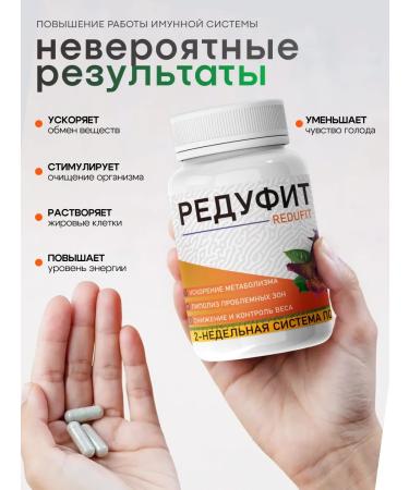 Lighting agent fat burner reducitum 3 pcs - Buy Online on GoSupps.com