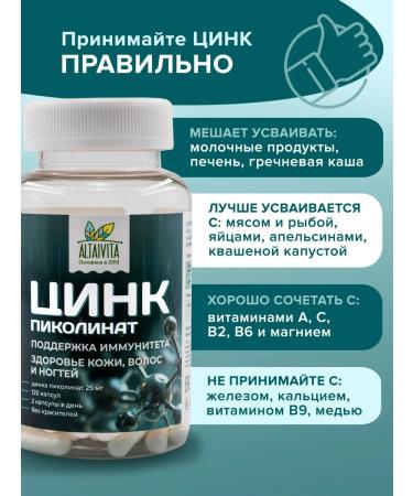 ALTAIVITA Zinc picolinate - Buy Online on GoSupps.com
