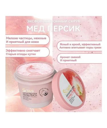 body peach exfoliating scrub cleansing skin rejuvenation - Buy Online on GoSupps.com