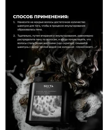 Hair Sect Shampoo for curly and curly hair 1000 ml - Buy Online on GoSupps.com