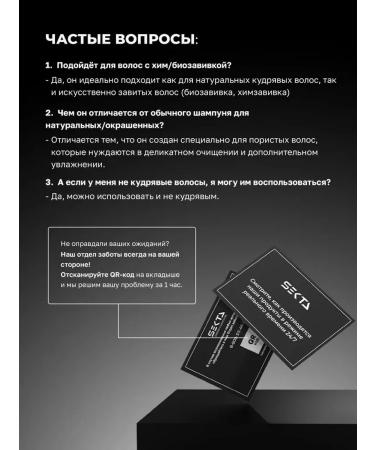 Hair Sect Shampoo for curly and curly hair 1000 ml - Buy Online on GoSupps.com