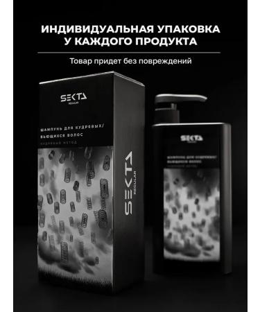 Hair Sect Shampoo for curly and curly hair 1000 ml - Buy Online on GoSupps.com