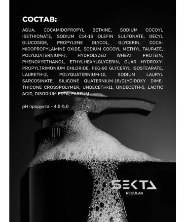 Hair Sect Shampoo for curly and curly hair 500 ml - Buy Online on GoSupps.com