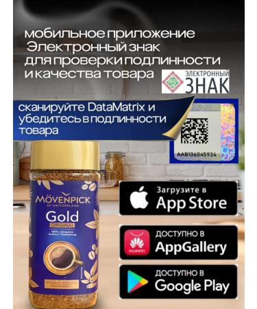 Movenpick Coffee soluble sublimated 100% arabica 200g - Buy Online on GoSupps.com