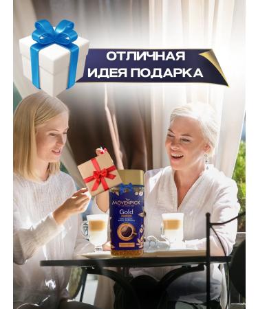 Movenpick Coffee soluble sublimated 100% arabica 200g - Buy Online on GoSupps.com