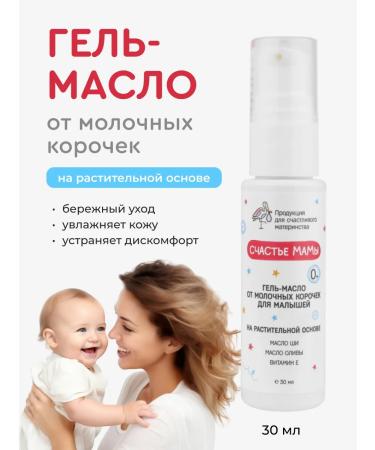 Alfit Plus Gel from milk crusts on the head for newborns 0+