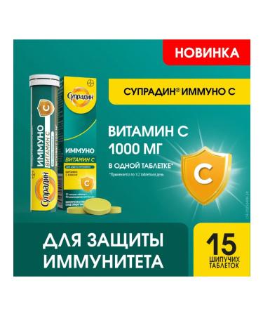 Supradin Immuno vitamin C TABLE Ship 1000 mg 15 pcs - Buy Online on GoSupps.com