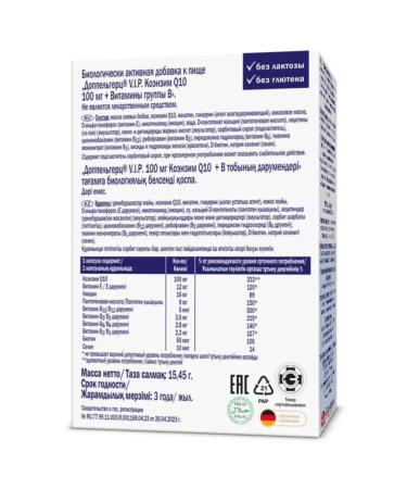 Doppelherz VIP Coenzyme Q10 100 mg+B vitamins 30 capsules - Buy Online on GoSupps.com