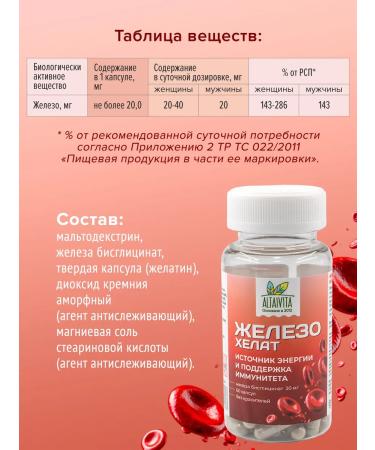 ALTAIVITA Iron vitamins Helat bisglitsinate - Buy Online on GoSupps.com