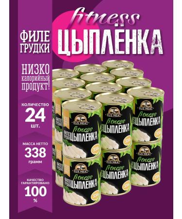 RusMeat Thunder fillet chicken 338 gr. Fitness - 24 pcs