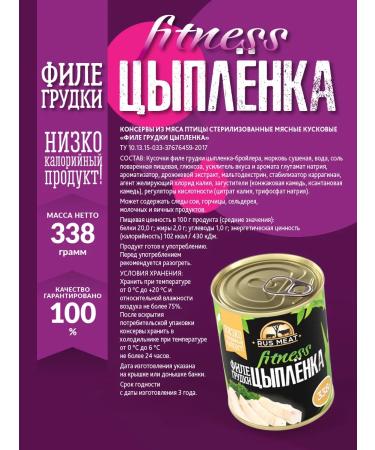 RusMeat Thunder fillet chicken 338 gr. Fitness - 24 pcs - Buy Online on GoSupps.com