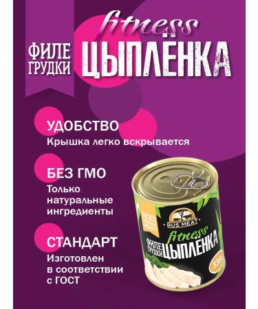 RusMeat Thunder fillet chicken 338 gr. Fitness - 24 pcs - Buy Online on GoSupps.com