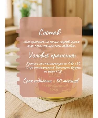 Chicken meat in its own juice "USSR" 525 gr. GOST - 24 pcs - Buy Online on GoSupps.com