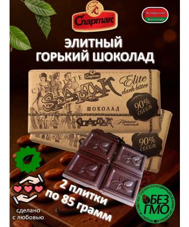 CF Spartak Set of elite bitter chocolate 2pcs Belarus