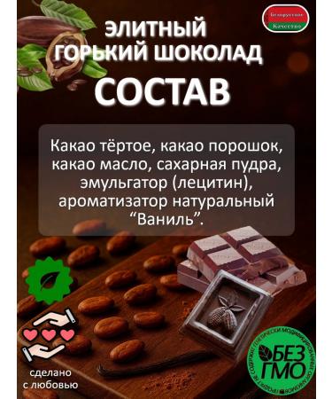 CF Spartak Set of elite bitter chocolate 2pcs Belarus - Buy Online on GoSupps.com