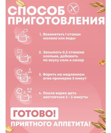 Stashevskoe Oatmeal without gluten with cherry 2 in 1 - Buy Online on GoSupps.com