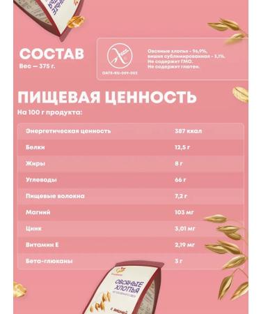 Stashevskoe Oatmeal without gluten with cherry 2 in 1 - Buy Online on GoSupps.com