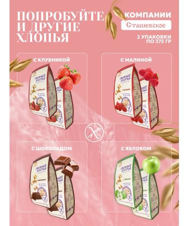 Stashevskoe Oatmeal without gluten with cherry 2 in 1 - Buy Online on GoSupps.com