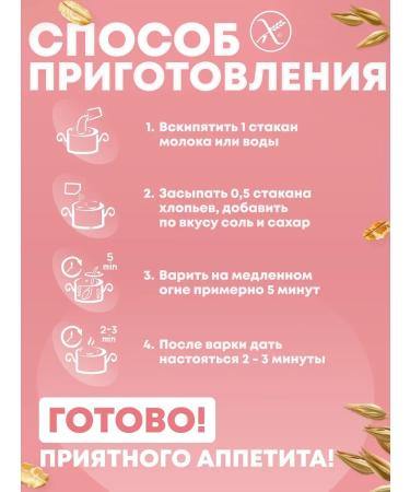 Stashevskoe Oatmeal without gluten with strawberries 2 in 1 - Buy Online on GoSupps.com