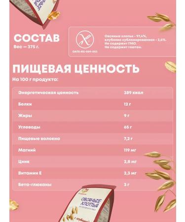 Stashevskoe Oatmeal without gluten with strawberries 2 in 1 - Buy Online on GoSupps.com