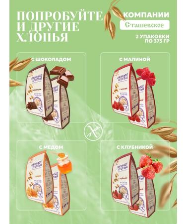 Stashevskoe Oatmeal without gluten with an apple 2 in 1 - Buy Online on GoSupps.com