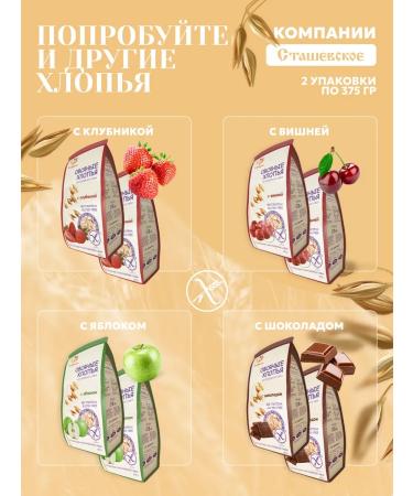 Stashevskoe Oatmeal without gluten with honey 2 in 1 - Buy Online on GoSupps.com