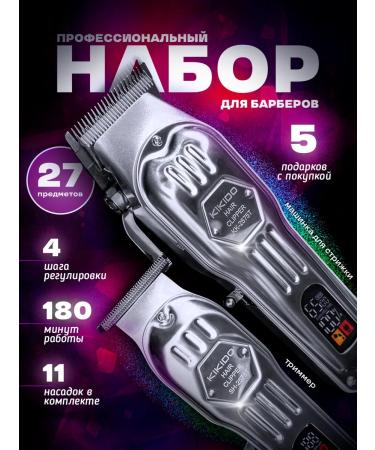 KiKiDO Carriage machine Male Professional