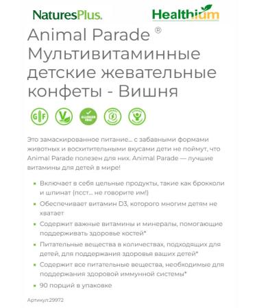 Swanson Animal Parade Multivitamin 180 Vitamins for children - Buy Online on GoSupps.com
