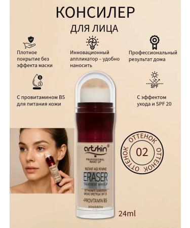 Facial Conceler Artskin 02