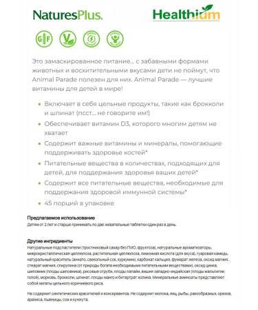 Swanson Animal Parade multivitamins 90 orange vitamins for children - Buy Online on GoSupps.com