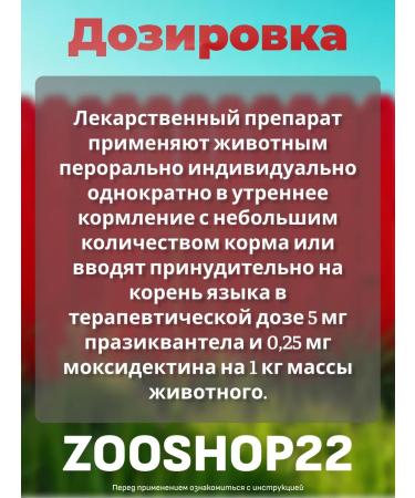 Apicenna Helmimax-10 tablets from worms for cats from 4 kg 2 pcs - Buy Online on GoSupps.com