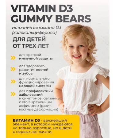 VitaMeal Vitamin D3 for children chewing bears - Buy Online on GoSupps.com