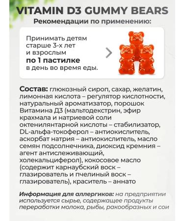 VitaMeal Vitamin D3 for children chewing bears - Buy Online on GoSupps.com