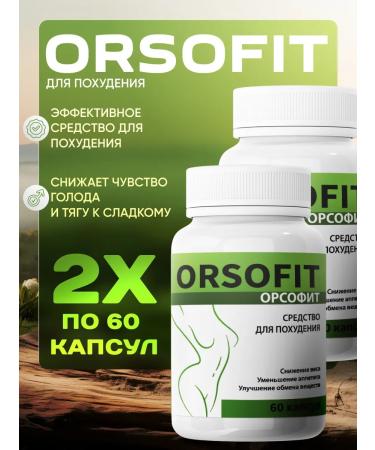 Lighting tool Orsophyte 2 pcs