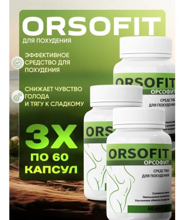 Lighting tool Orsophyte 3 pcs