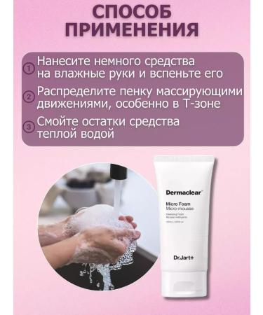 Luxury cosmetics Cleaning gel peel for washing DR Jart + Dermaclear - Buy Online on GoSupps.com