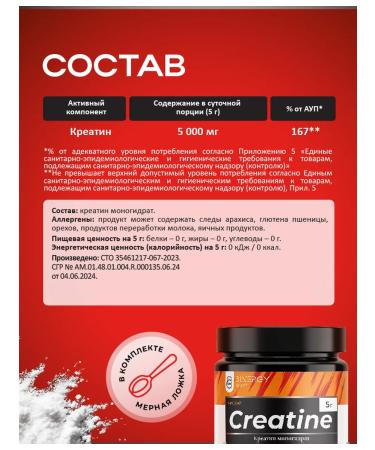 BINERGY Creatine monohydrate powder Creatine pure 200g - Buy Online on GoSupps.com