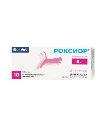 AVZ Roxior painkiller for cats from 2.5 to 12 kg