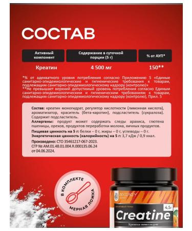 BINERGY Creatine monohydrate powder Creatine fruit punch 200g - Buy Online on GoSupps.com