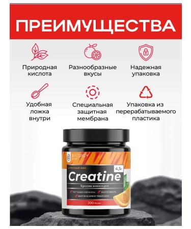 BINERGY Creatine monohydrate powder Creatine citrus mix 200g - Buy Online on GoSupps.com
