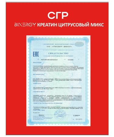 BINERGY Creatine monohydrate powder Creatine citrus mix 200g - Buy Online on GoSupps.com