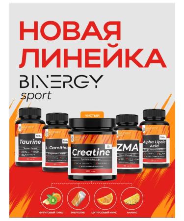 BINERGY Creatine monohydrate powder Creatine citrus mix 200g - Buy Online on GoSupps.com