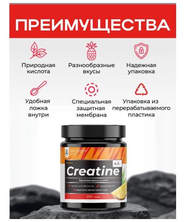 BINERGY Creatine Monohydrate powder Creatine pineapple 200g - Buy Online on GoSupps.com