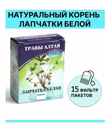 Belovodye Lapceta white root - therapeutic grass