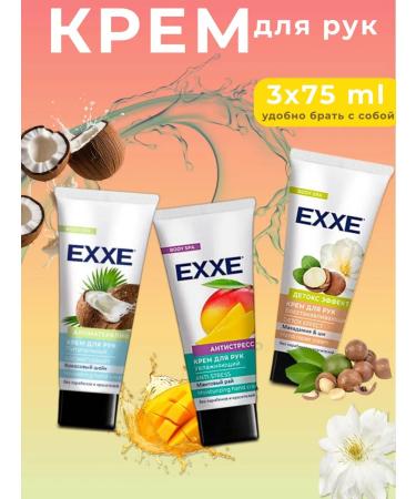 EXE Hand cream 3 pieces