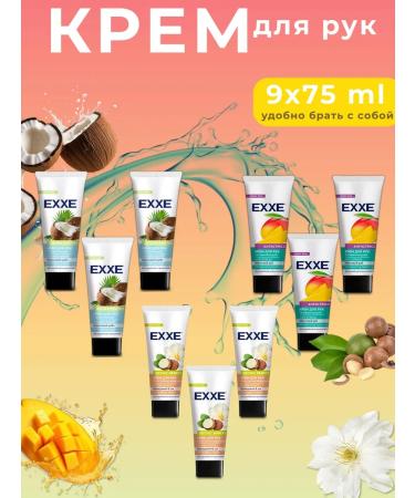 Exxe Hand cream 9 pieces