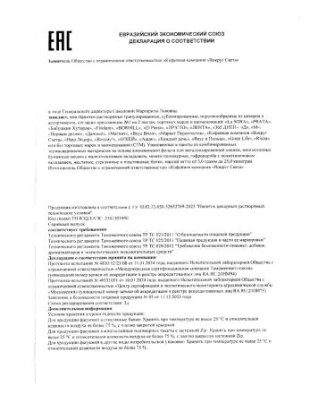 Tsikoria is soluble "fitolain" 100g - Buy Online on GoSupps.com