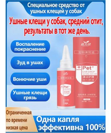 Lotion for cleaning the ears of cats 60ml - Buy Online on GoSupps.com