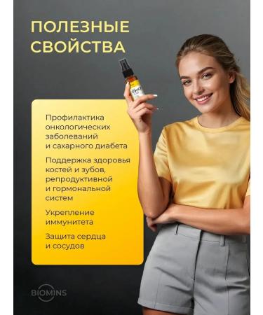 BioMins Vitamin D3 K2 1000 IU Dad Spray 30 ml - Buy Online on GoSupps.com