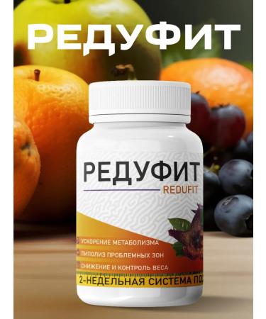 Weight loss tool Reduphite 2 pcs - Buy Online on GoSupps.com